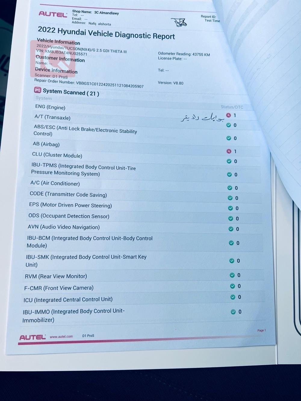 هیوندای تۆکسۆن